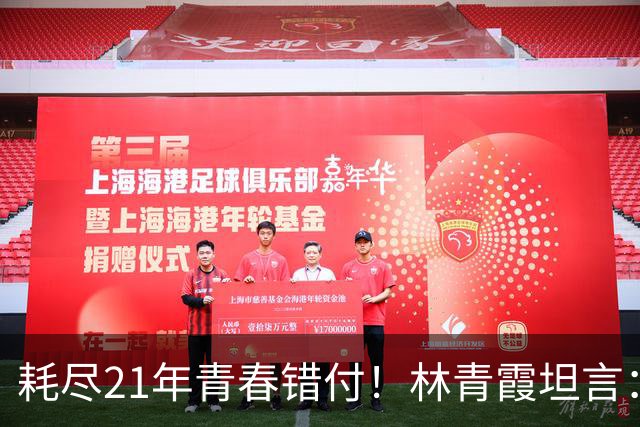 耗尽21年青春错付！林青霞坦言：此生最大遗憾，从不是恋人秦汉